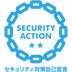 SECURITY ACTION 二つ星